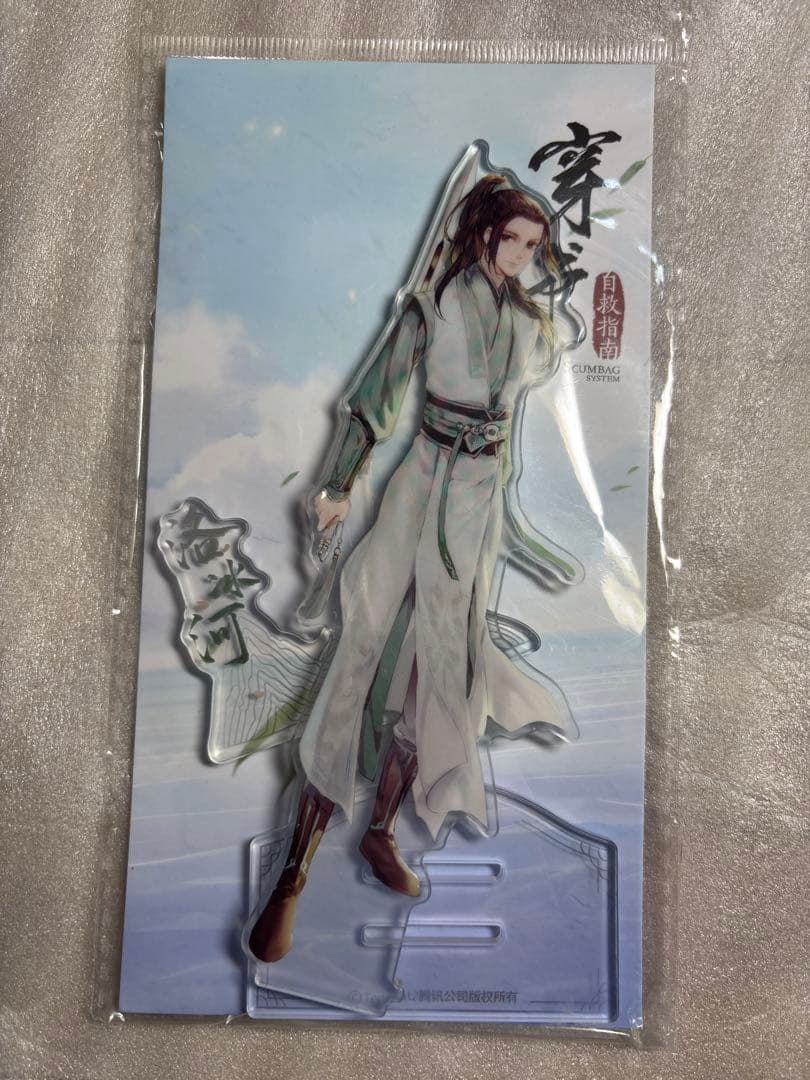人渣反派自救系統 アクリルスタンド 2つセット - メルカリ