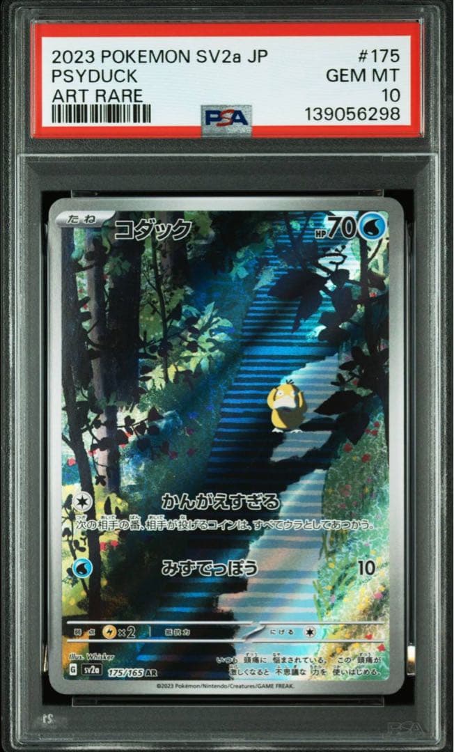 カスミのコダック AR SV9a 熱風のアリーナ 、151 コダック AR - メルカリ