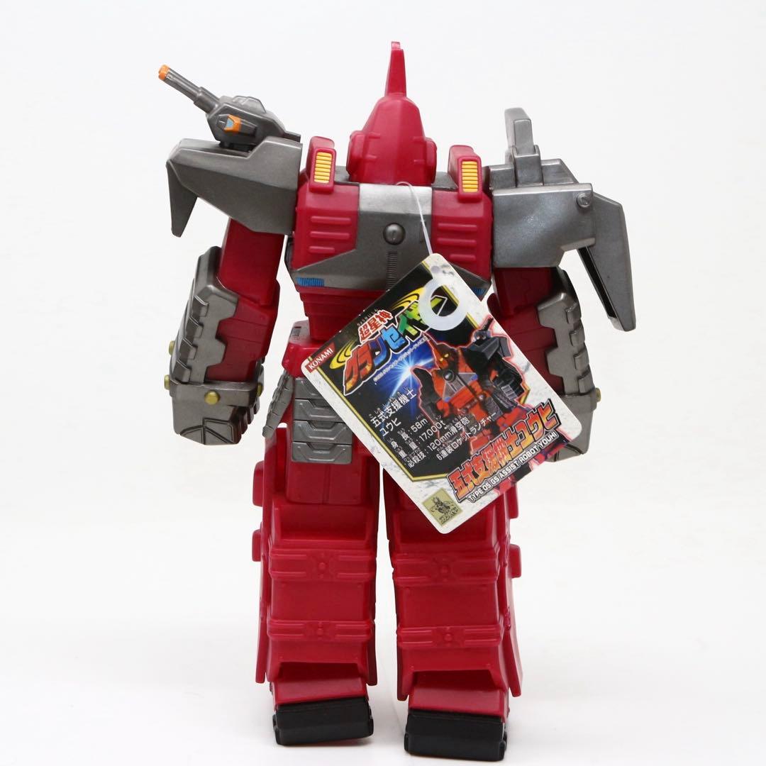 タグ付 コナミ 超星神グランセイザー 五式支援機士ユウヒ 特撮 レア