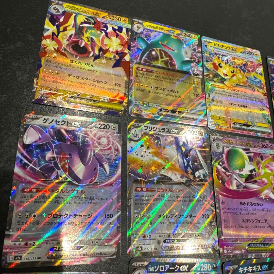 ポケモンカード メガドリームex RR まとめ売り - メルカリ