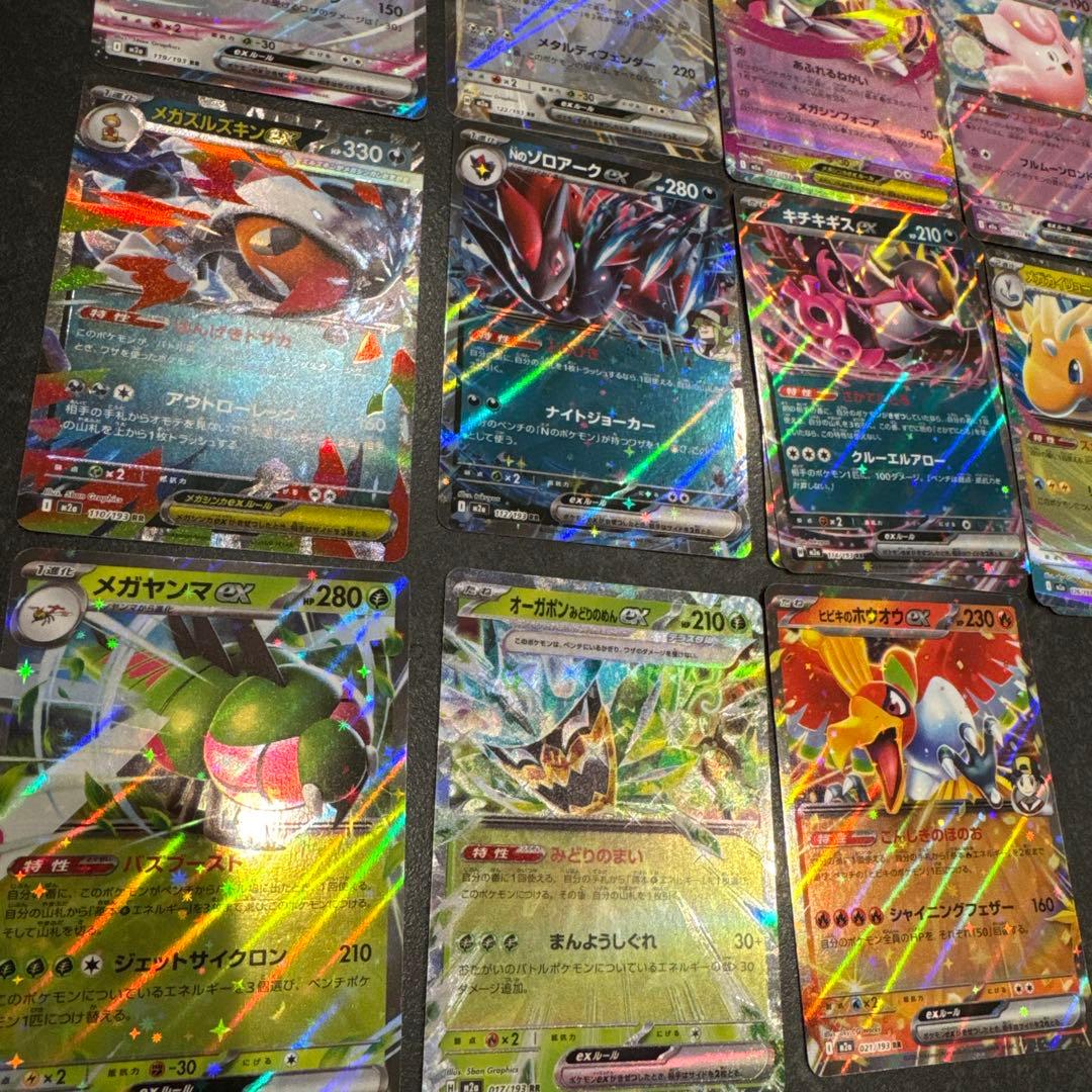 ポケモンカード メガドリームex RR まとめ売り - メルカリ