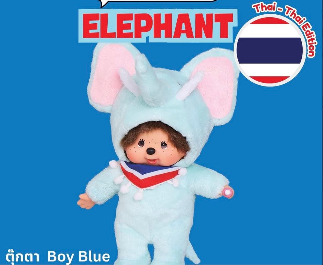 タイ限定の象モンチッチぬいぐるみと象ベビチッチキーチャンセット(青