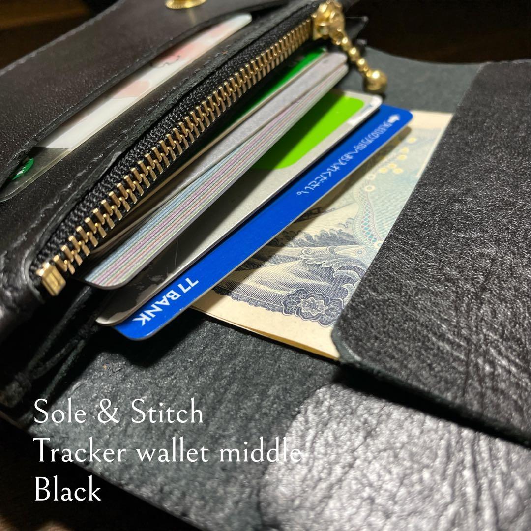 Sole & Stitch◆靴屋が作る革小物◆トラッカーウォレットミドル／BLK