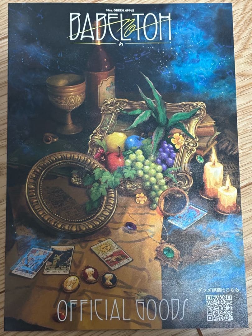 ミセスグリーンアップル バベルの塔 チラシ - メルカリ