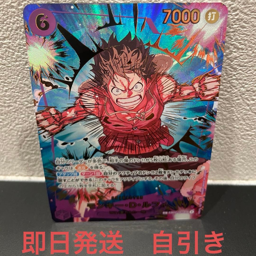 モンキー・D・ルフィ EB02-061 シークレットパラレル SP ギア2 - メルカリ