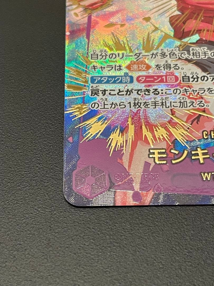 モンキー・D・ルフィ EB02-061 シークレットパラレル SP ギア2 - メルカリ