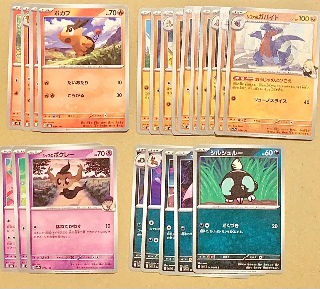 ポケモンカード まとめ売り 約70枚 - メルカリ