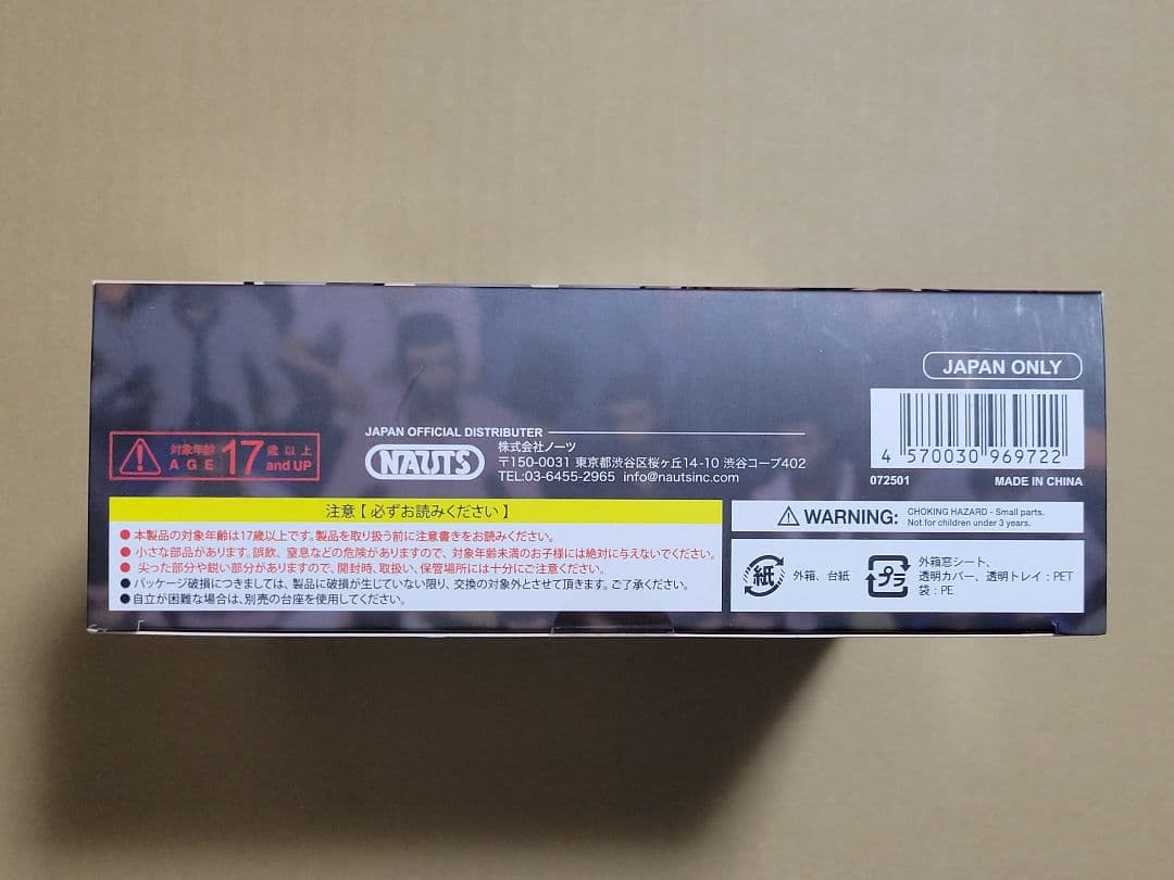 ストームコレクティブルズ　愚地独歩　STORM COLLECTIBLES　刃牙