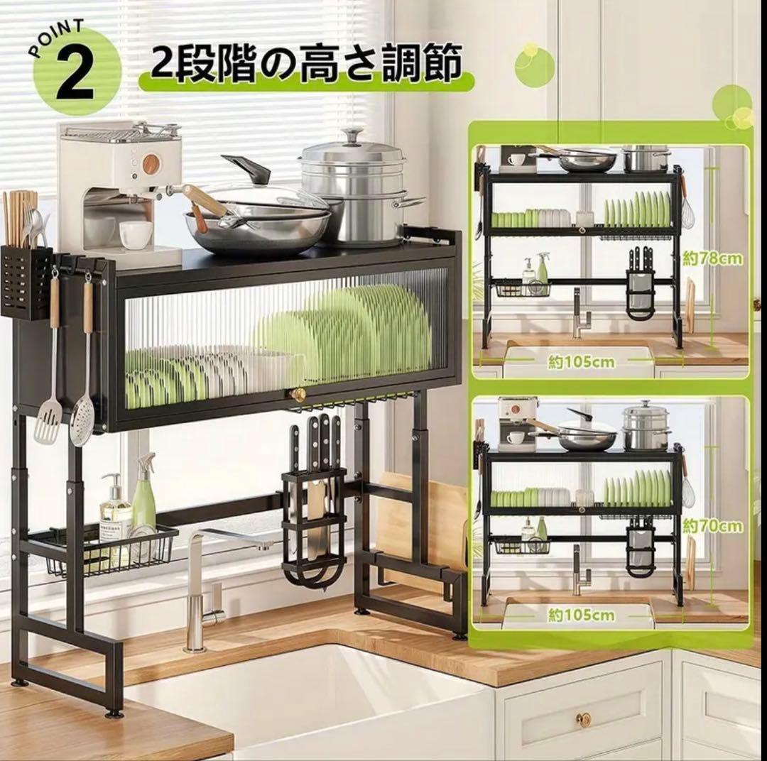 シンク上収納ラック 大型105cm 水切棚 窓付 多機能 食器乾燥 キッチン収納
