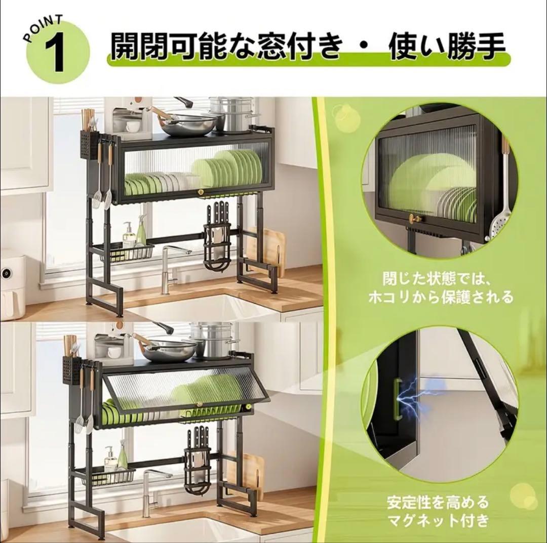 シンク上収納ラック 大型105cm 水切棚 窓付 多機能 食器乾燥 キッチン収納