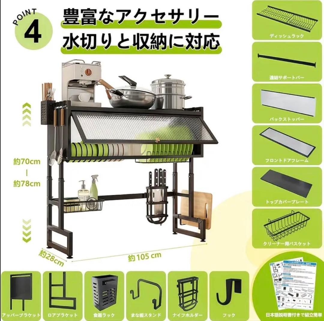 シンク上収納ラック 大型105cm 水切棚 窓付 多機能 食器乾燥 キッチン収納