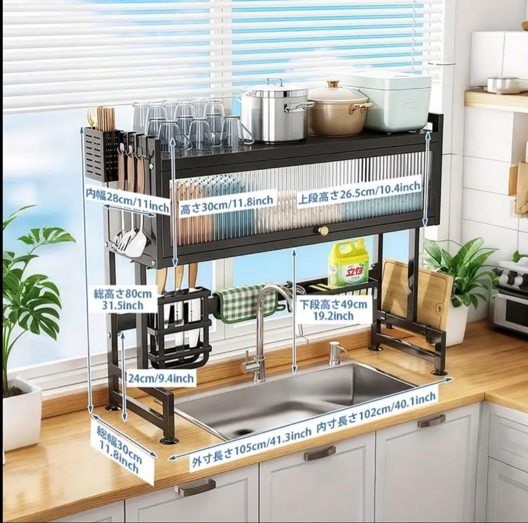 シンク上収納ラック 大型105cm 水切棚 窓付 多機能 食器乾燥 キッチン収納