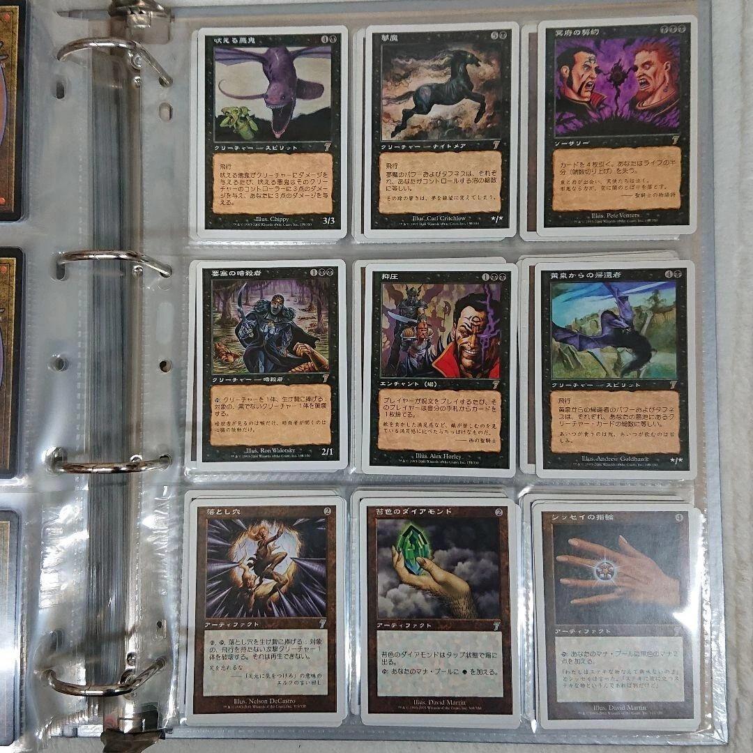 MTG 第7版 日本語版 コンプリートセット 日本語版 第7版 コンプリート