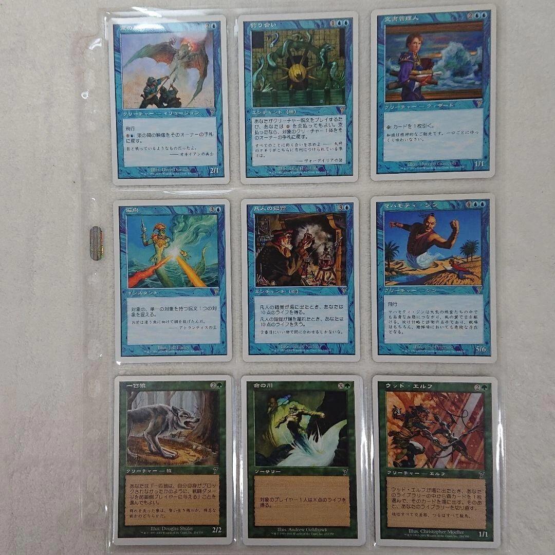 MTG 第7版 日本語版 コンプリートセット 日本語版 第7版 コンプリート