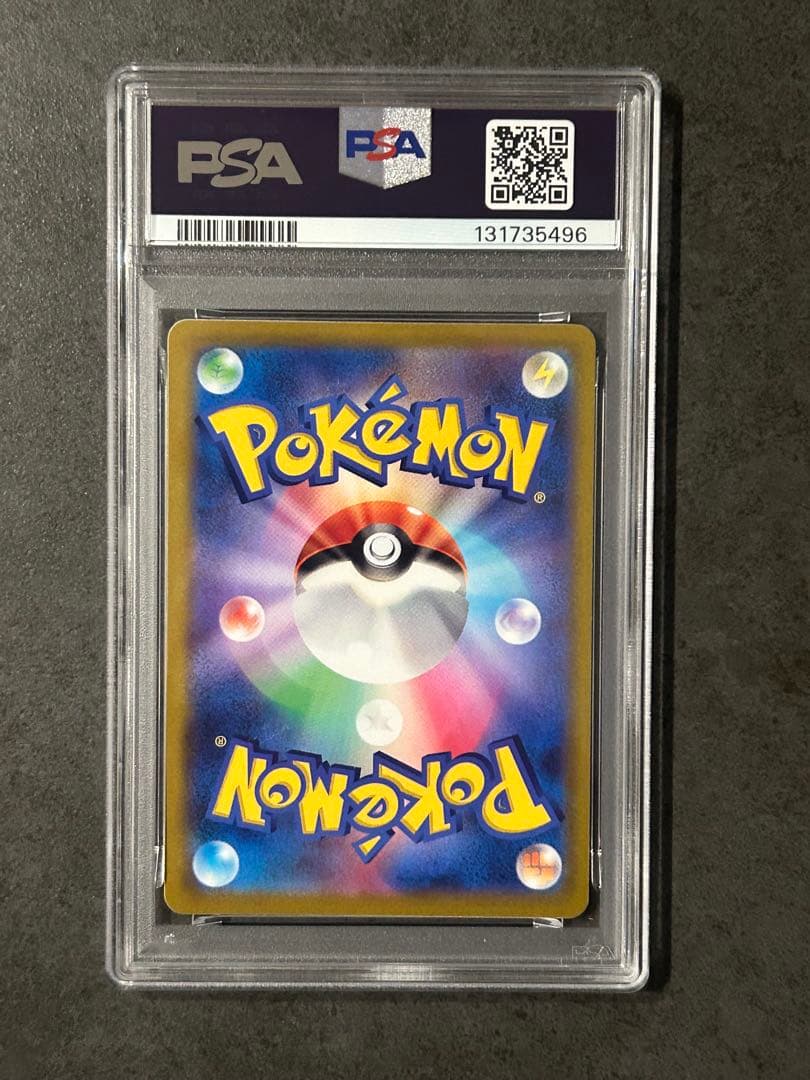 psa10 ピカチュウ なかよしボルト ポケモンGO 027/071