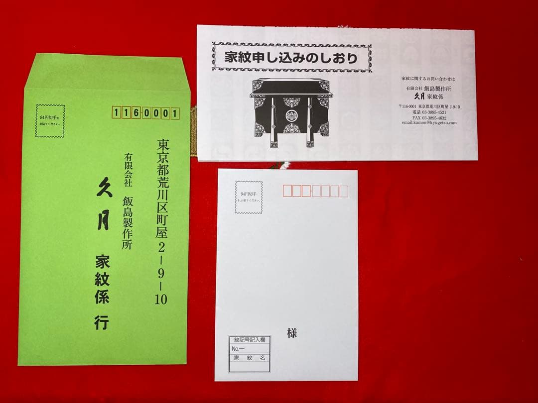 東京久月　家紋付破魔弓飾り１８号・間口約３２×奥行約３３×高さ約６５㎝
