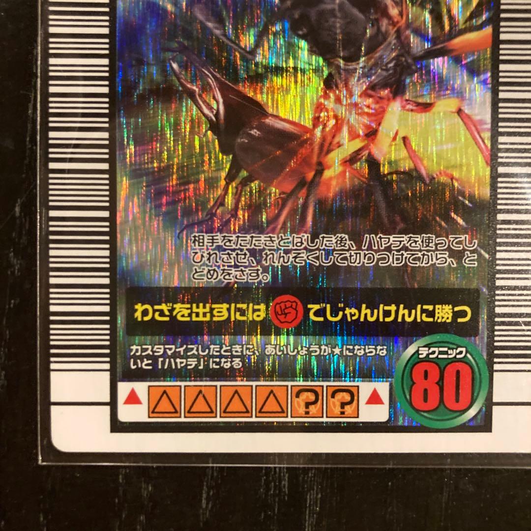 ムシキングカード スーパーハヤテ 2006セカンドパーフェクトキング