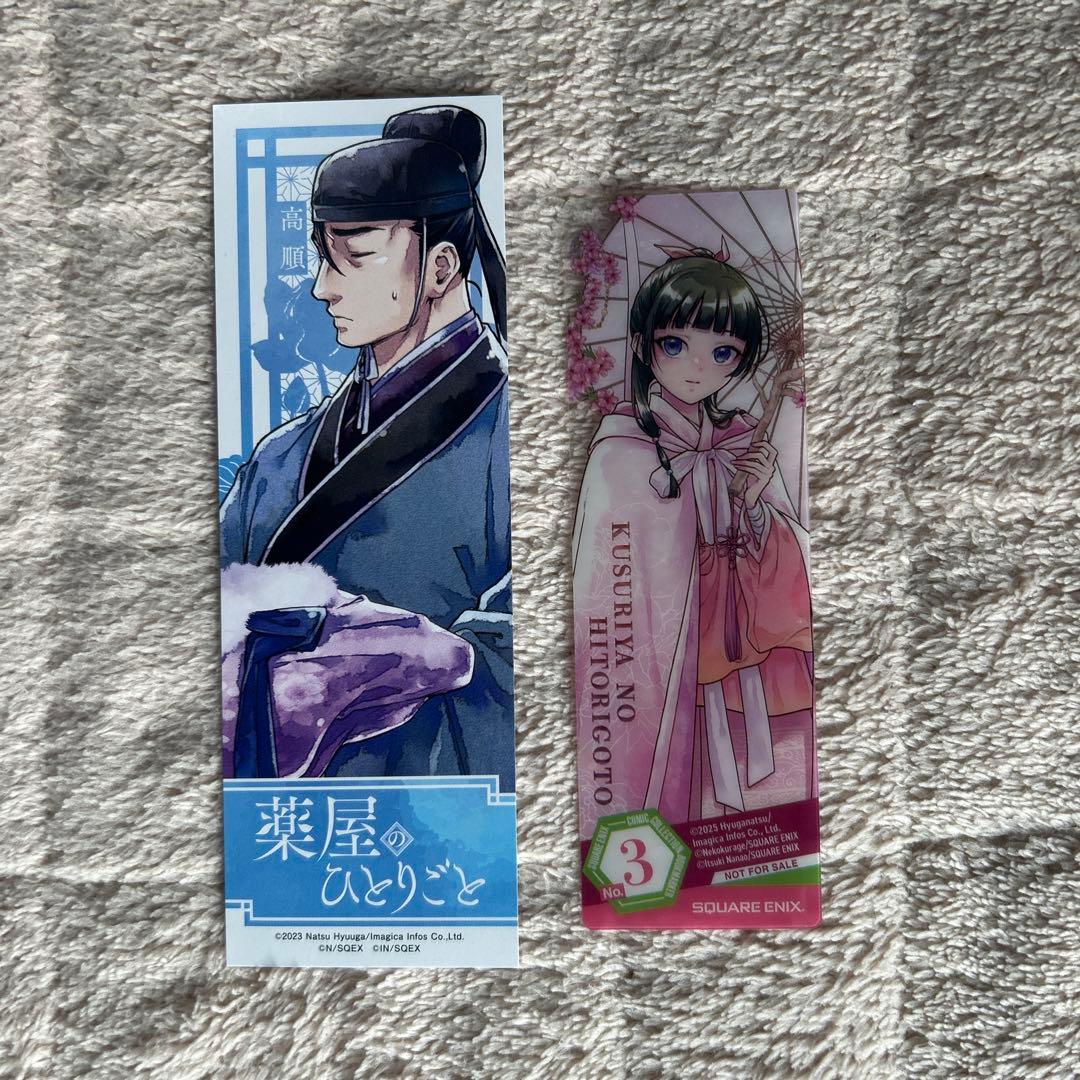 薬屋のひとりごと 非売品 特典 イラストペーパー しおり ポストカード