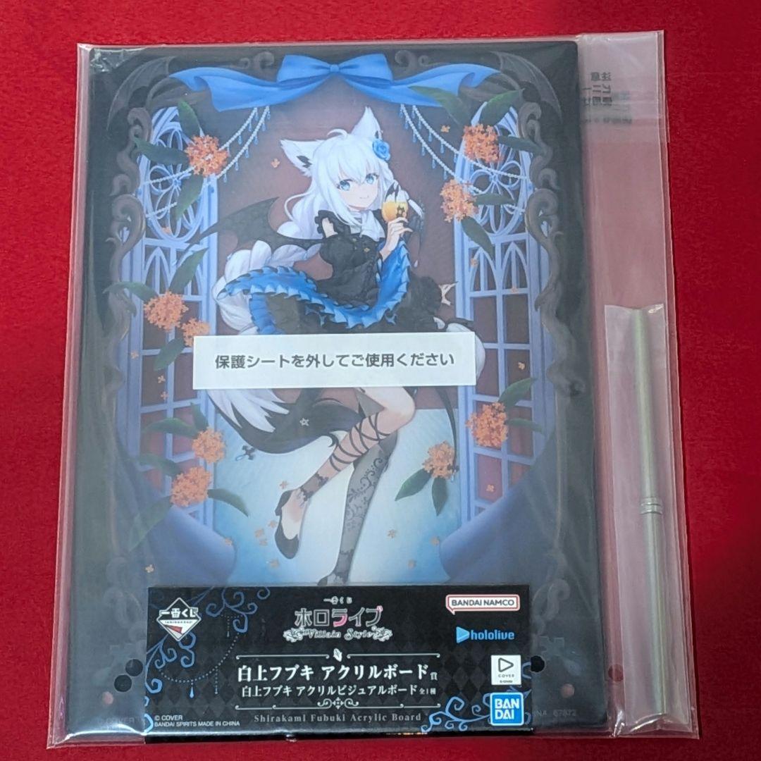 1番くじホロライブ白上フブキ アクリルボード A4サイズ - メルカリ