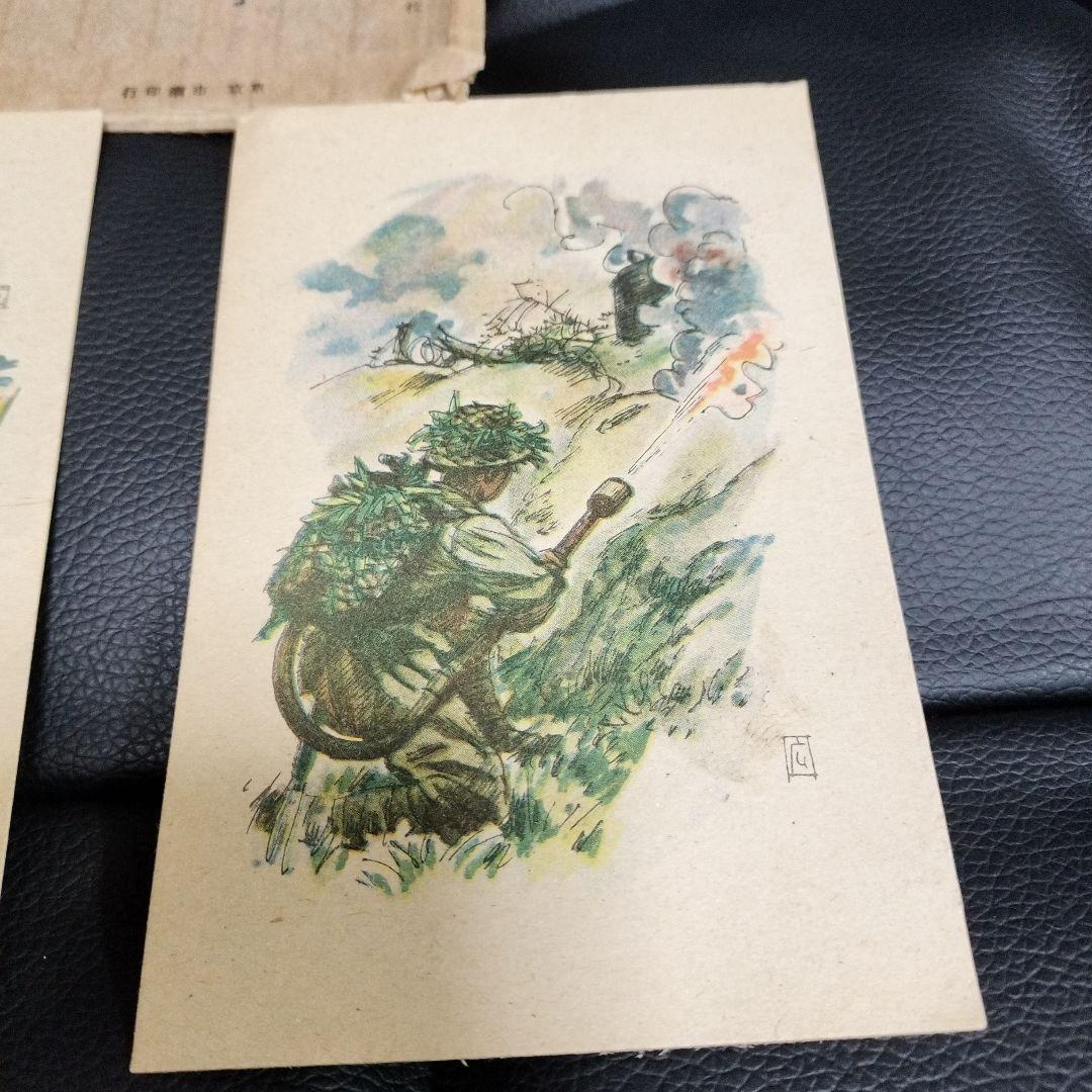 恤兵絵葉書 封筒 軍事郵便 絵葉書 2枚 陸軍 旧日本軍 戦時中 戦前