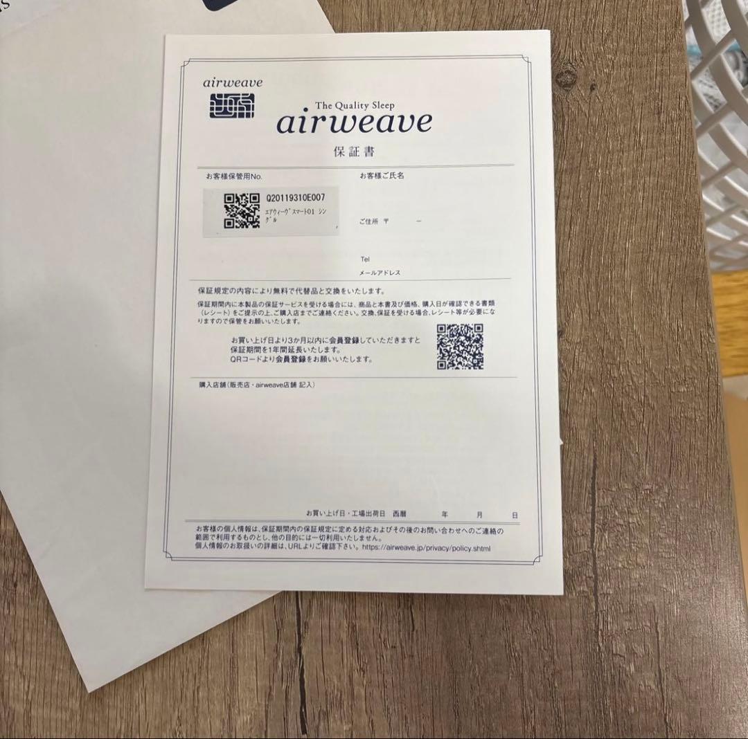 airweave エアウィーヴ　スマート01 シングル　マットレス