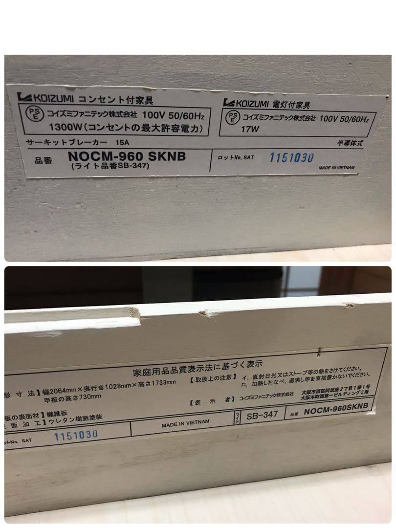 コイズミ デスク コンセント付き