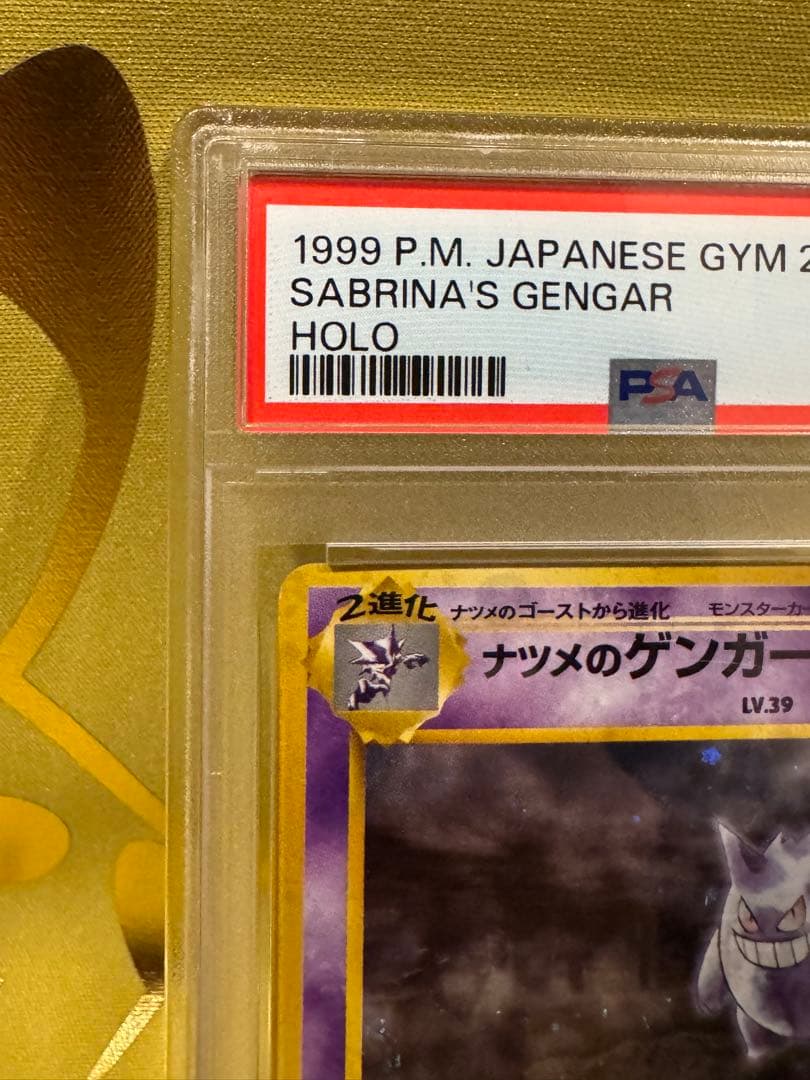 PSA6】ナツメのゲンガーLV.39 ☆ 旧裏 闇からの挑戦 - メルカリ