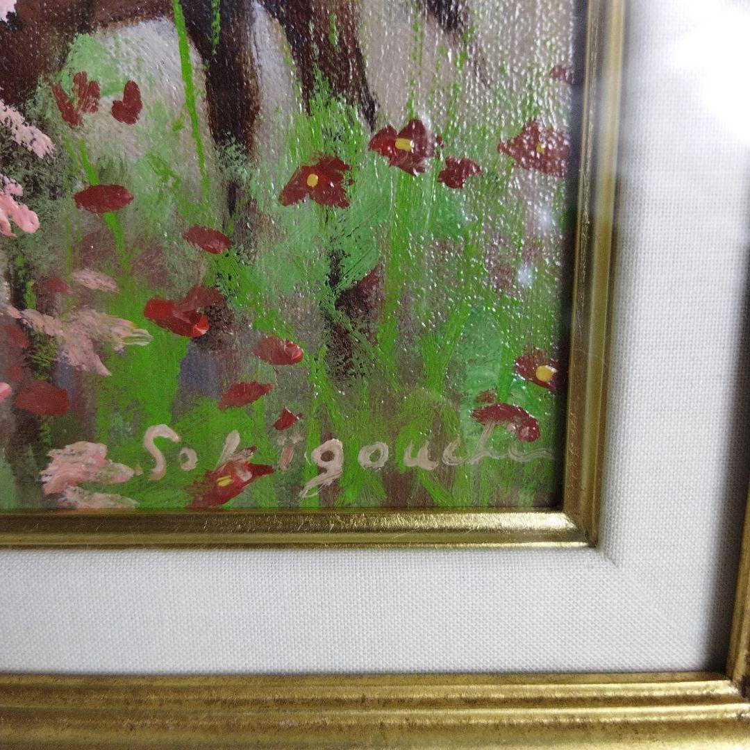 関口正人　コスモス　絵画 　フレーム付き　馬