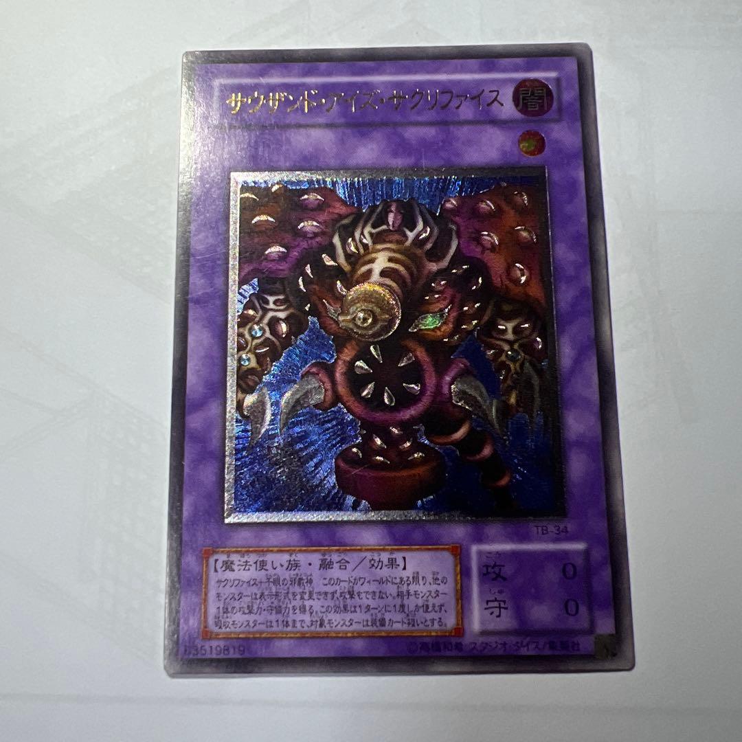 遊戯王レリーフセット売り