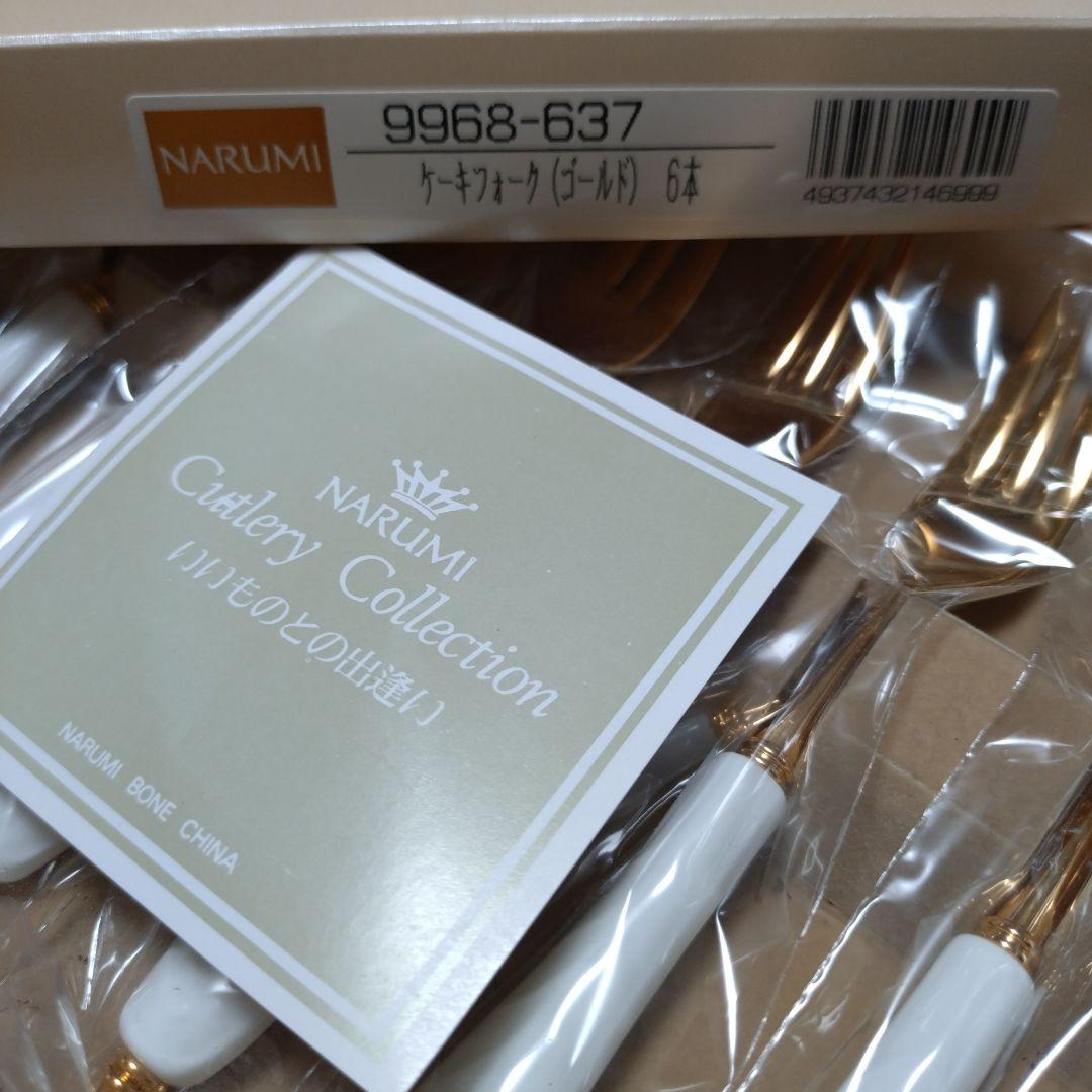 NARUMI Cutlery Collectionケーキフォーク＆ティースプーン