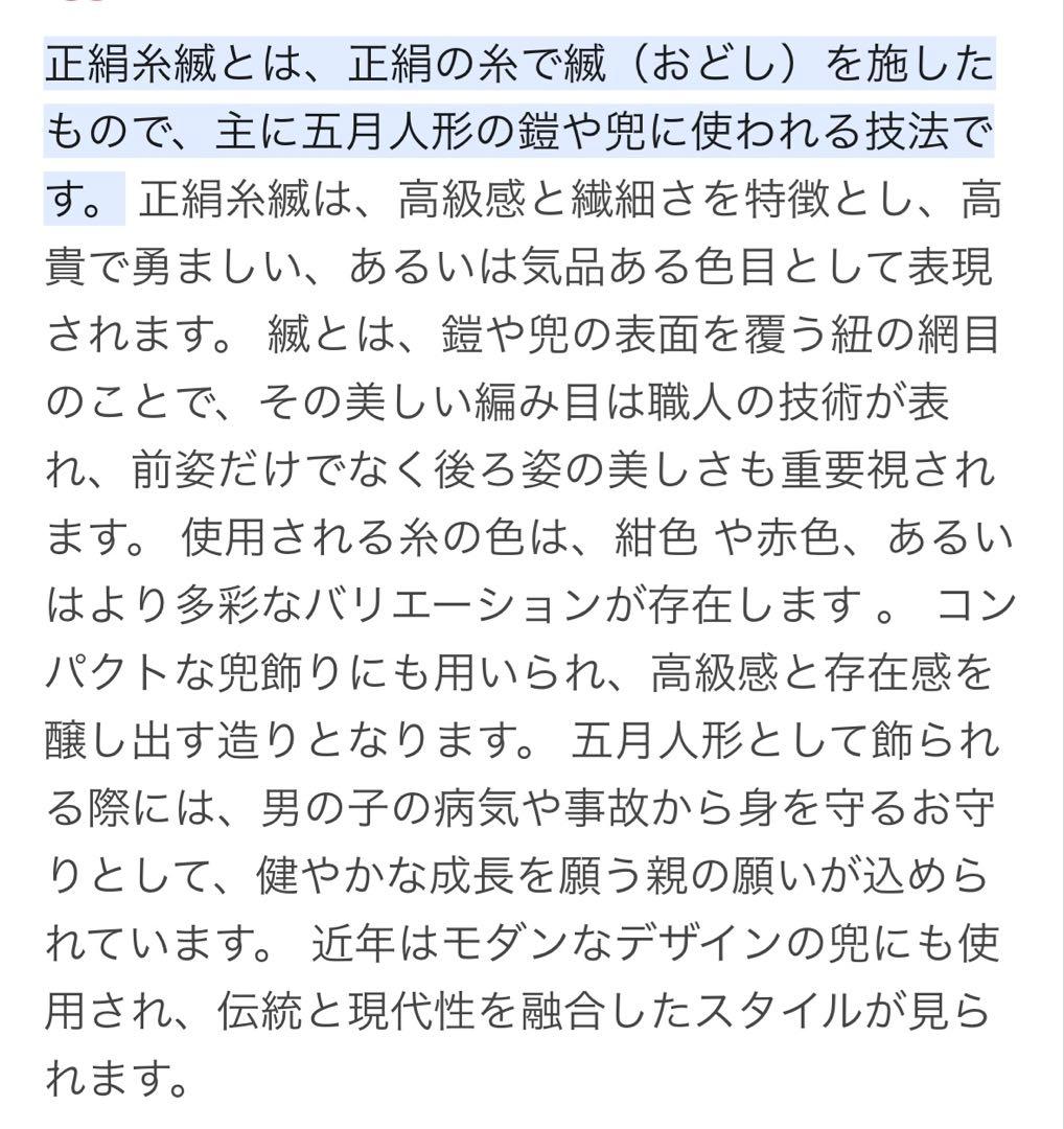 五月人形 真田幸村 鎧飾り 4号