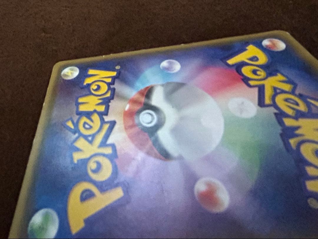 ポケモンカード　メガトウキョーのピカチュウ