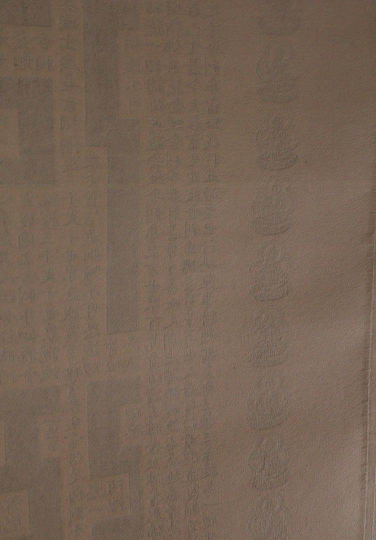 西陣織作家 佐藤重教『 南無阿弥陀仏 』純金糸 縞黒檀二重箱 BE984