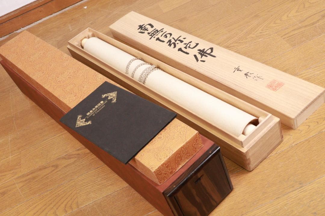 西陣織作家 佐藤重教『 南無阿弥陀仏 』純金糸 縞黒檀二重箱 BE984