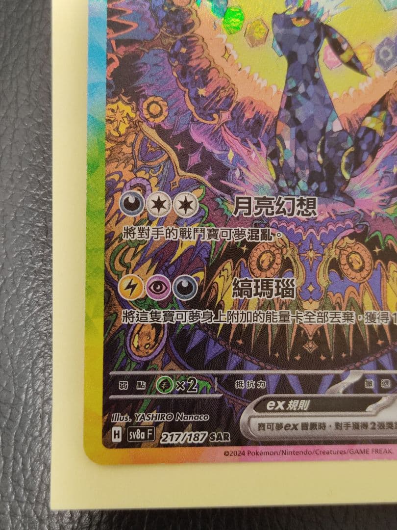 ブラッキーex SAR SV8a テラスタルフェスex 217/187 - メルカリ