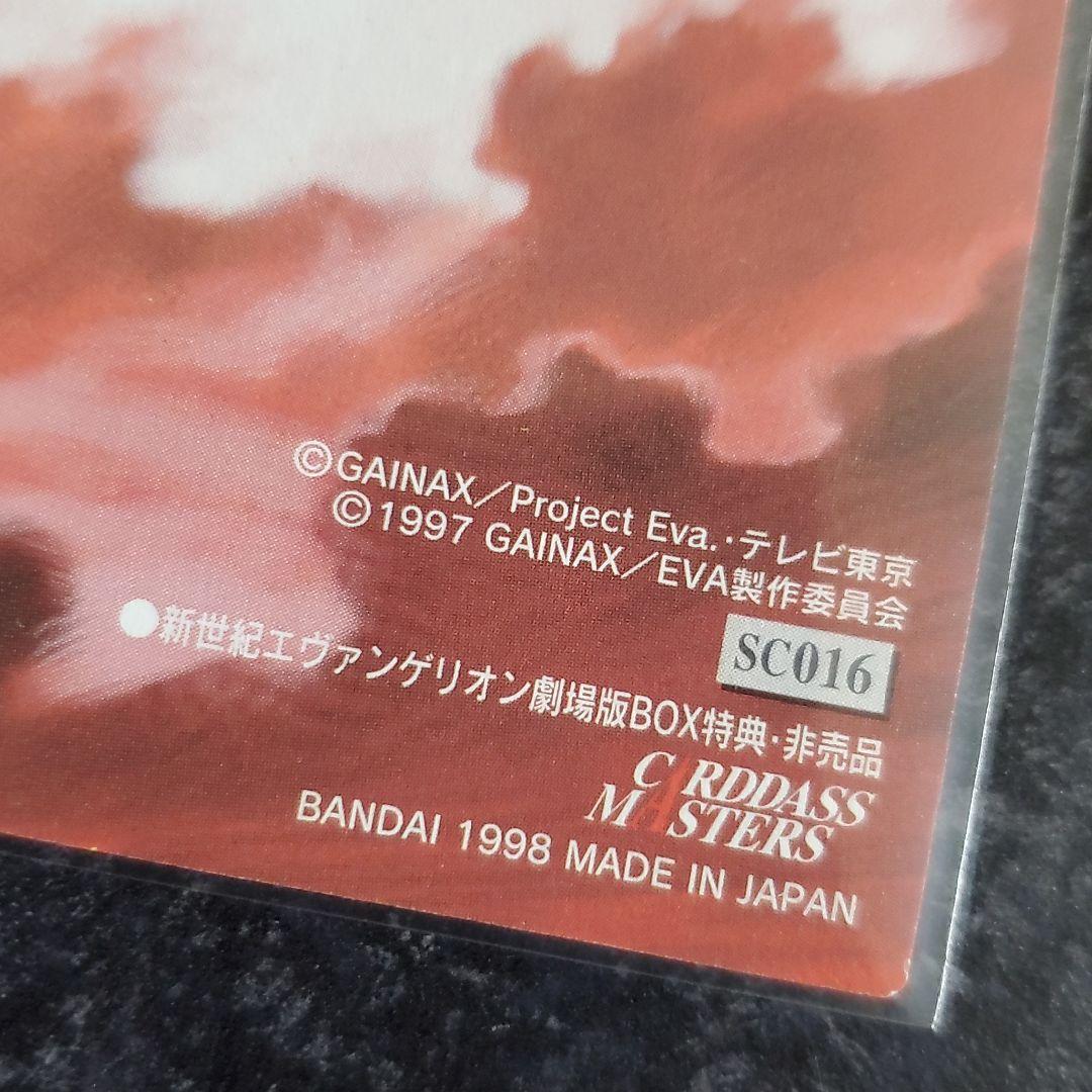 エヴァンゲリオン カードダスマスターズ 非売品 限定 アスカ レイ