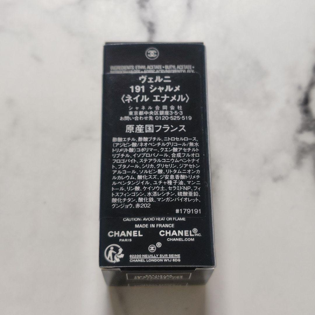 【正規品】CHANEL/シャネル★2024年ホリデー限定★ヴェルニ191シャルメ
