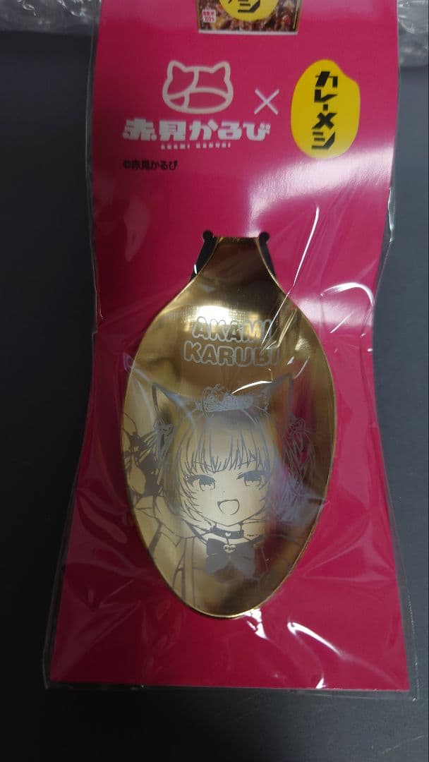 赤見かるび カレーメシ ゴールドスプーン