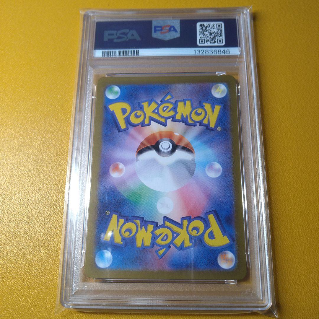 PSA10 イーブイ　AR