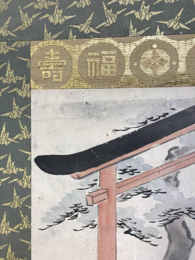 【模写】英一蝶/北窓翁/三河萬歳図/万歳図/人物図/掛軸/名家伝来/AD-279