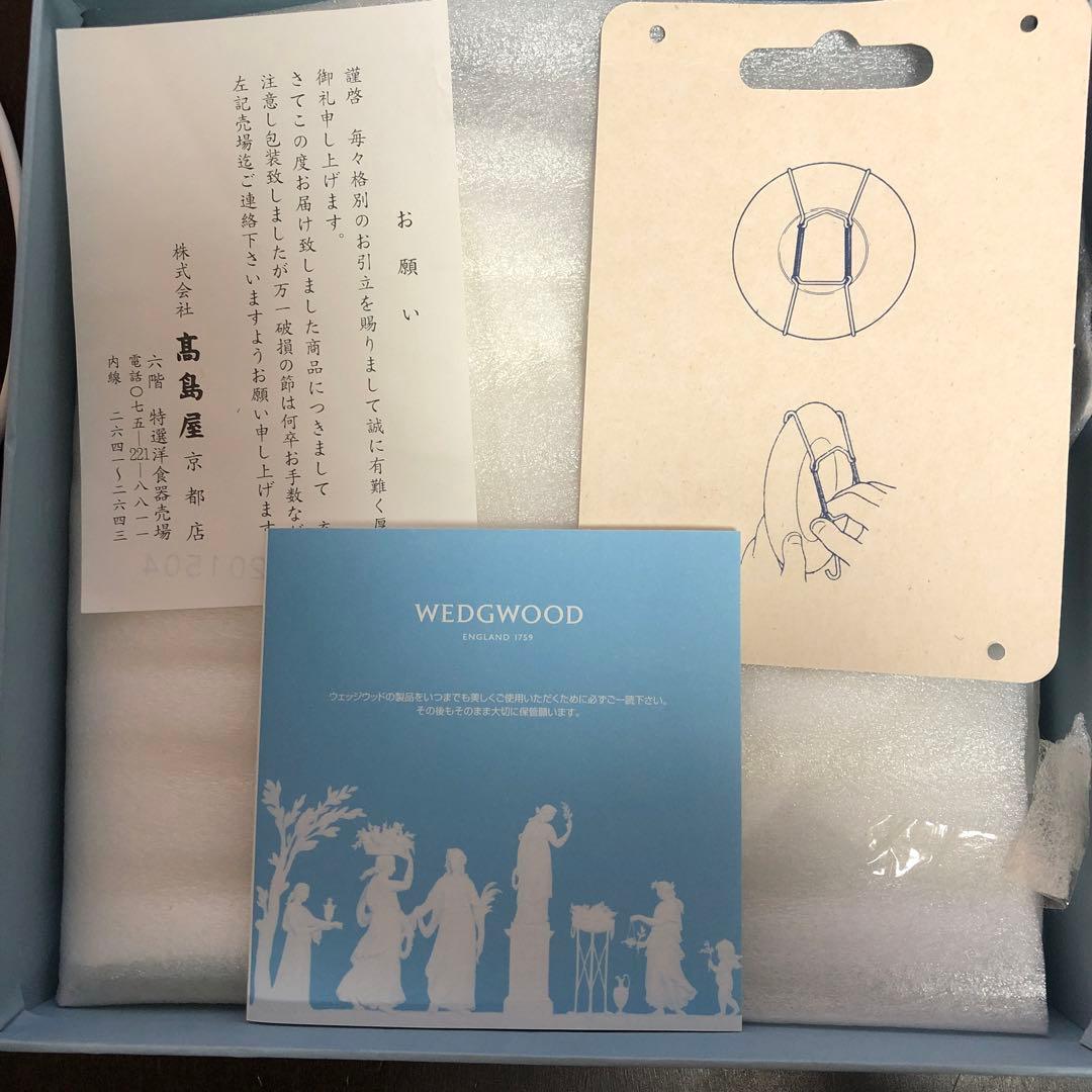  ウェッジウッド　節句　男の子