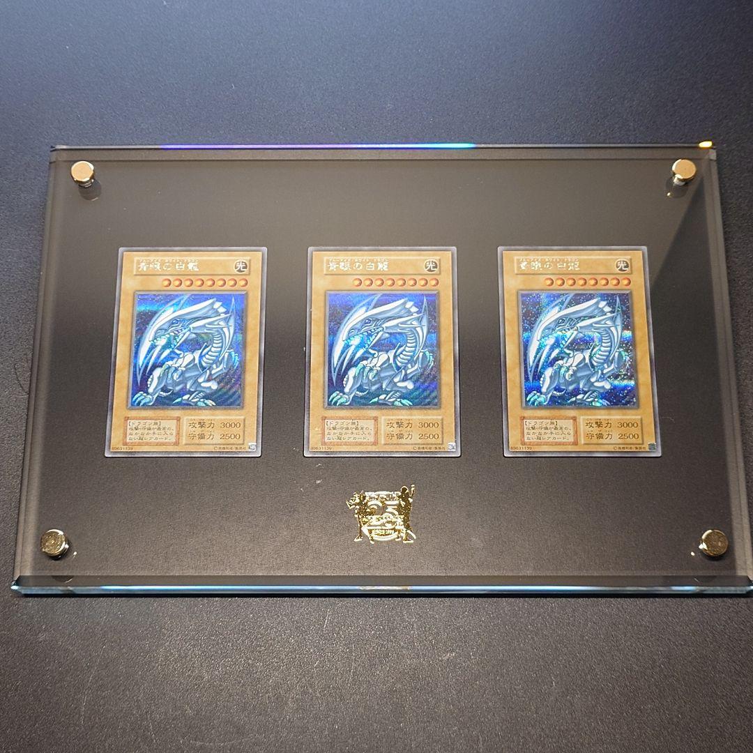 遊戯王 青眼の白龍 3枚セット 海馬セット - メルカリ