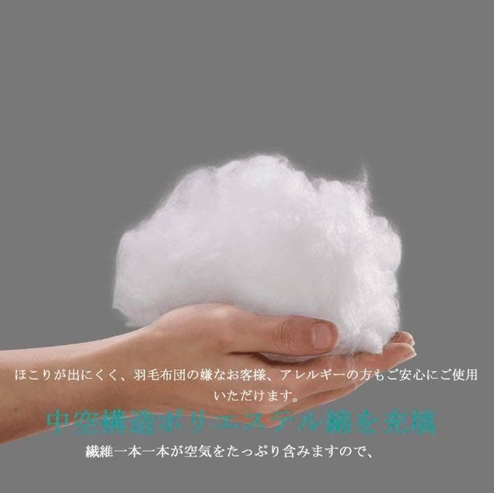 埃が出にくい＆抗菌防臭❣喉が弱い・アレルギーでも安心＆不快感なし♪❤掛け布団