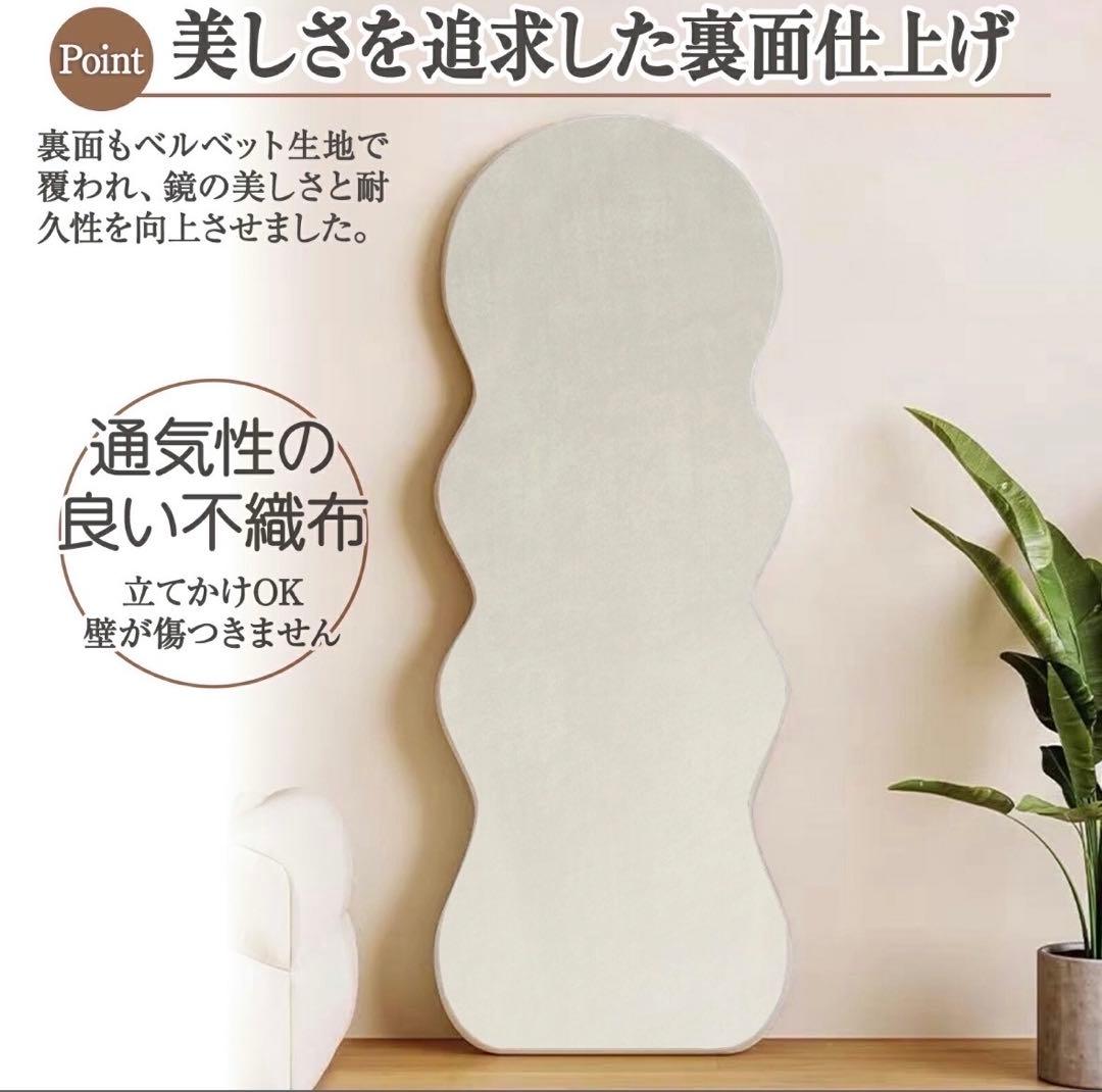 【新品】ホワイト 全身鏡 スタンドミラー 波型 ウェーブ 飛散防止 送料込