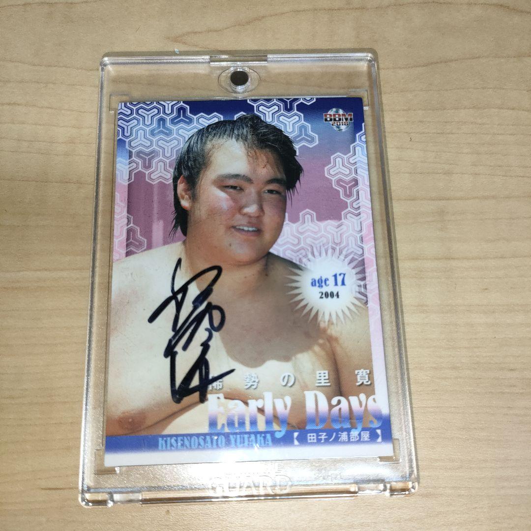 大相撲カード 大の里&稀勢の里(現二所ノ関親方) 直筆 サイン カード