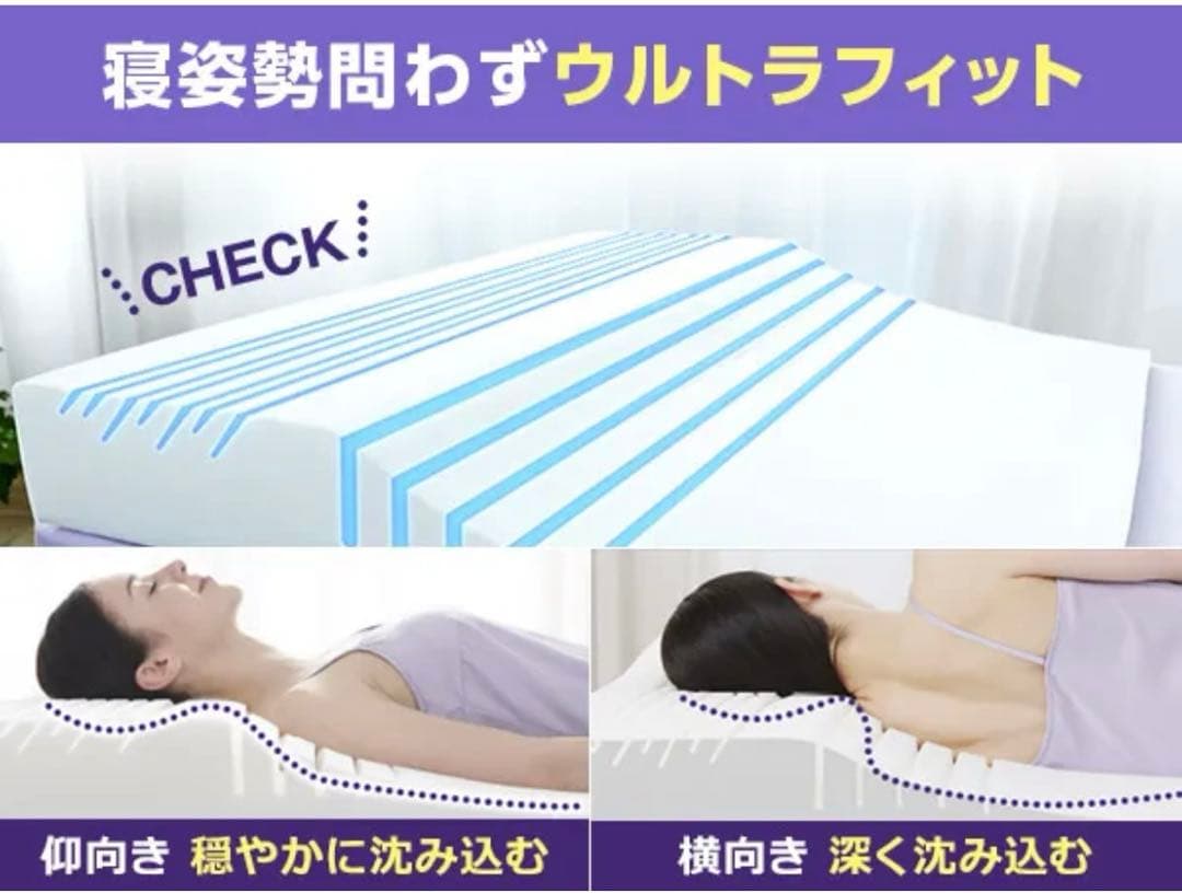 【極美品】セブンスピロー ウルトラフィット～洗えるプラス～　シングル