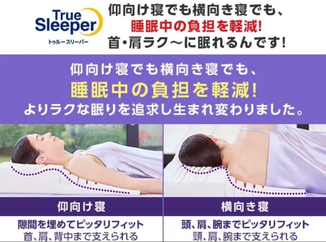 【極美品】セブンスピロー ウルトラフィット～洗えるプラス～　シングル