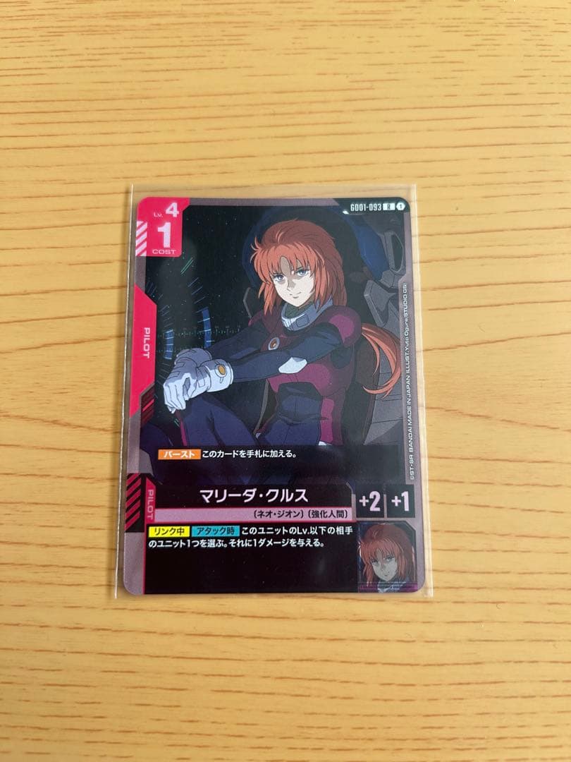 即購入可】R マリーダ・クルス、C + クシャトリヤ リソース3枚 - メルカリ