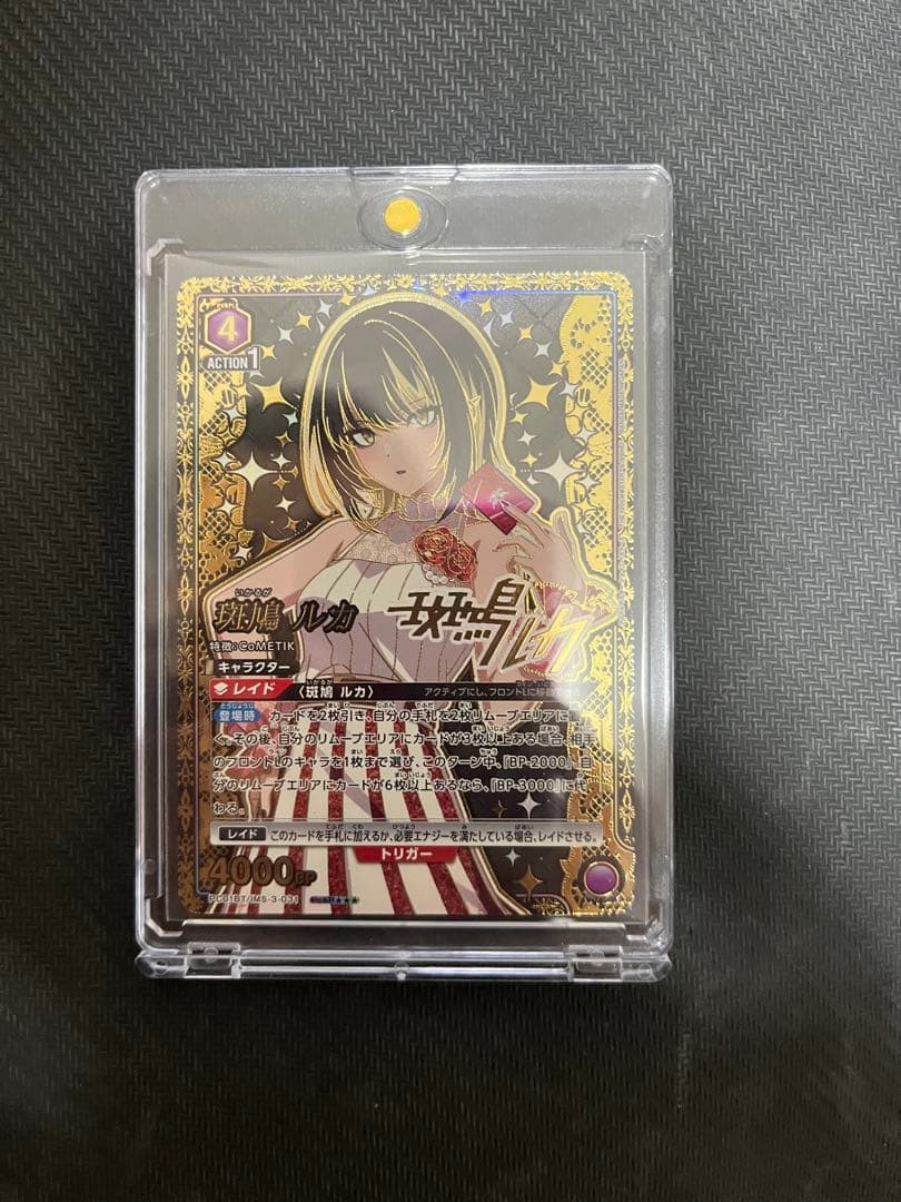 ユニオンアリーナ アイドルマスターシャイニーカラーズ 斑鳩ルカ 星3