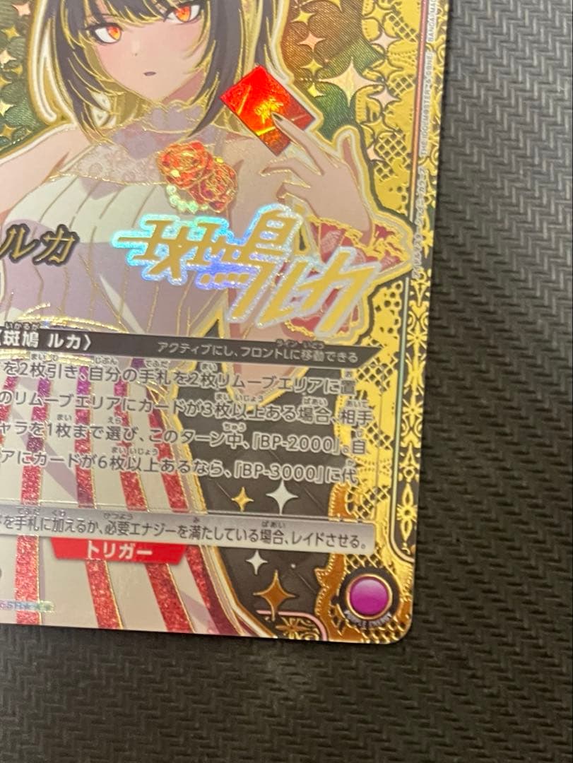 ユニオンアリーナ アイドルマスターシャイニーカラーズ 斑鳩ルカ 星3